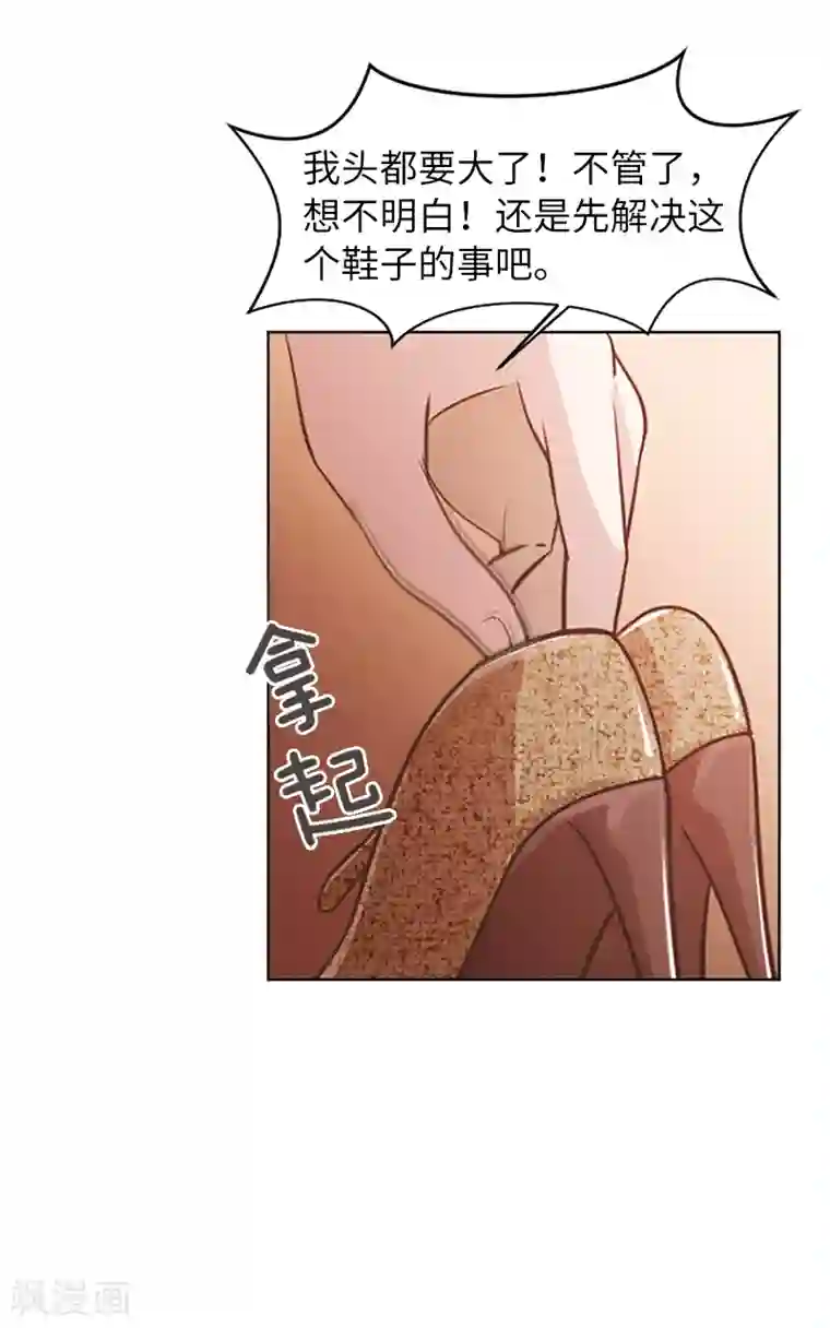 一起打扫吧，怎么样？第60话 不被察觉的心意