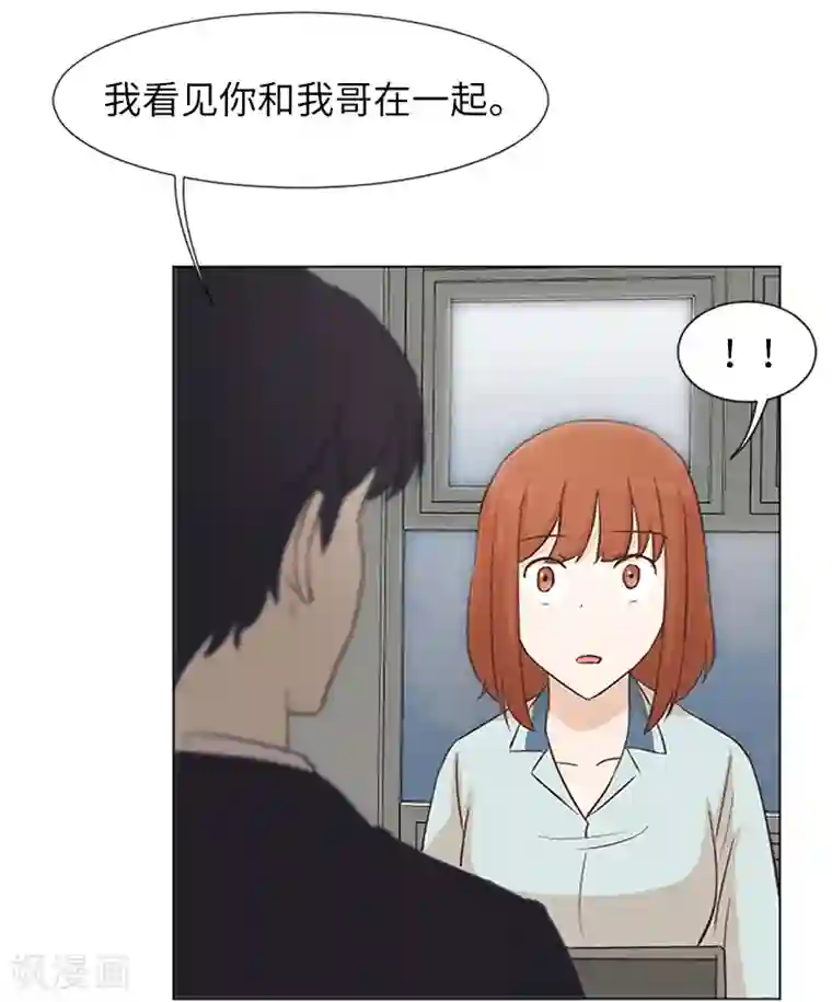 一起打扫吧，怎么样？第60话 不被察觉的心意