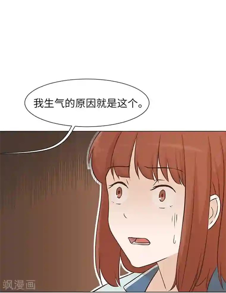 一起打扫吧，怎么样？第60话 不被察觉的心意
