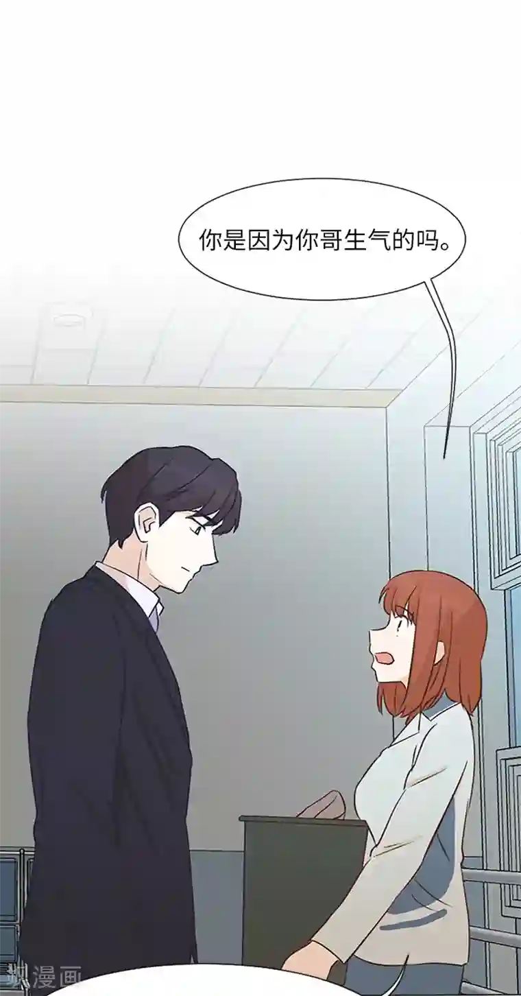 一起打扫吧，怎么样？第60话 不被察觉的心意