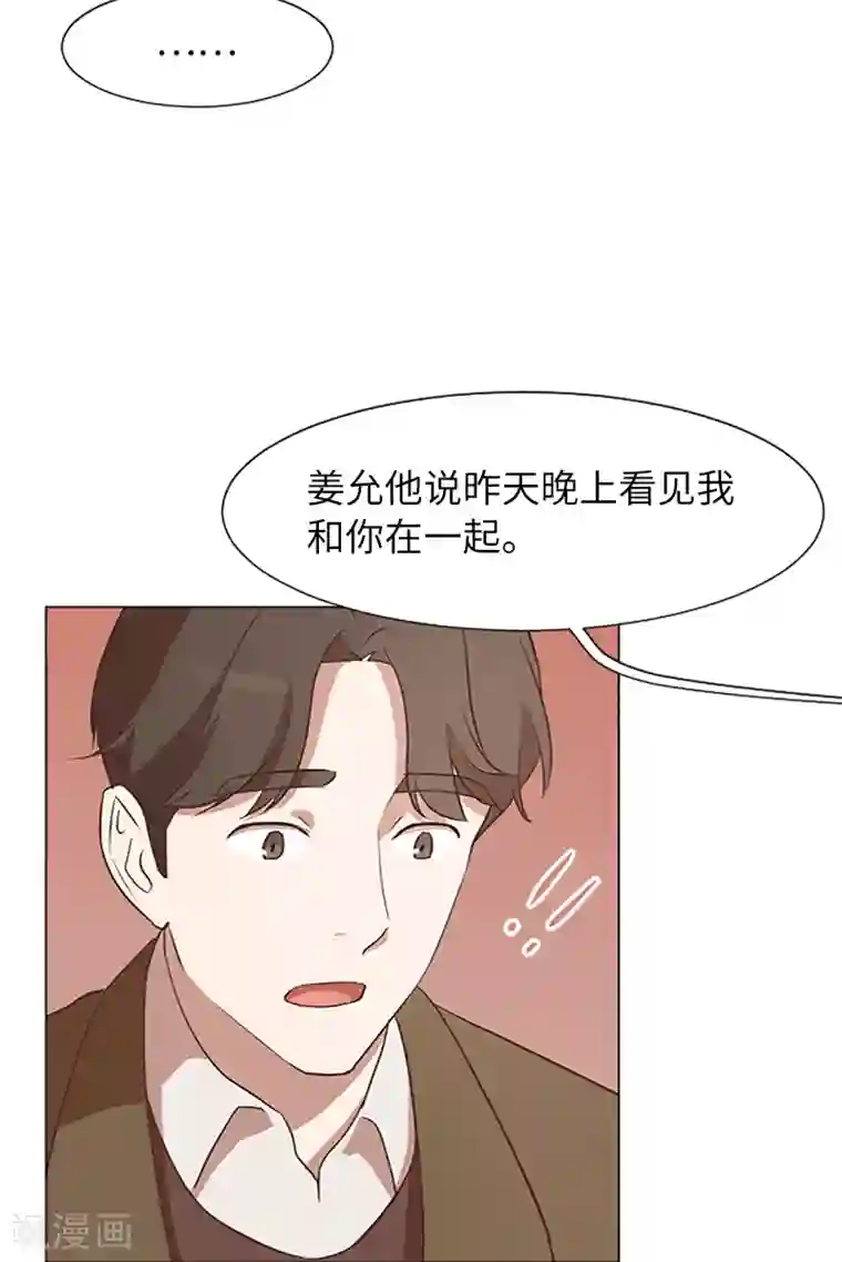 一起打扫吧，怎么样？第61话 哥哥的神助攻