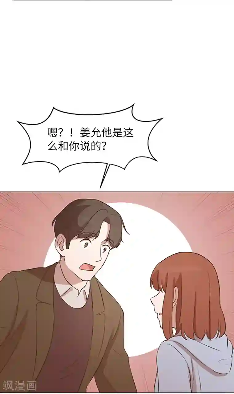 一起打扫吧，怎么样？第61话 哥哥的神助攻