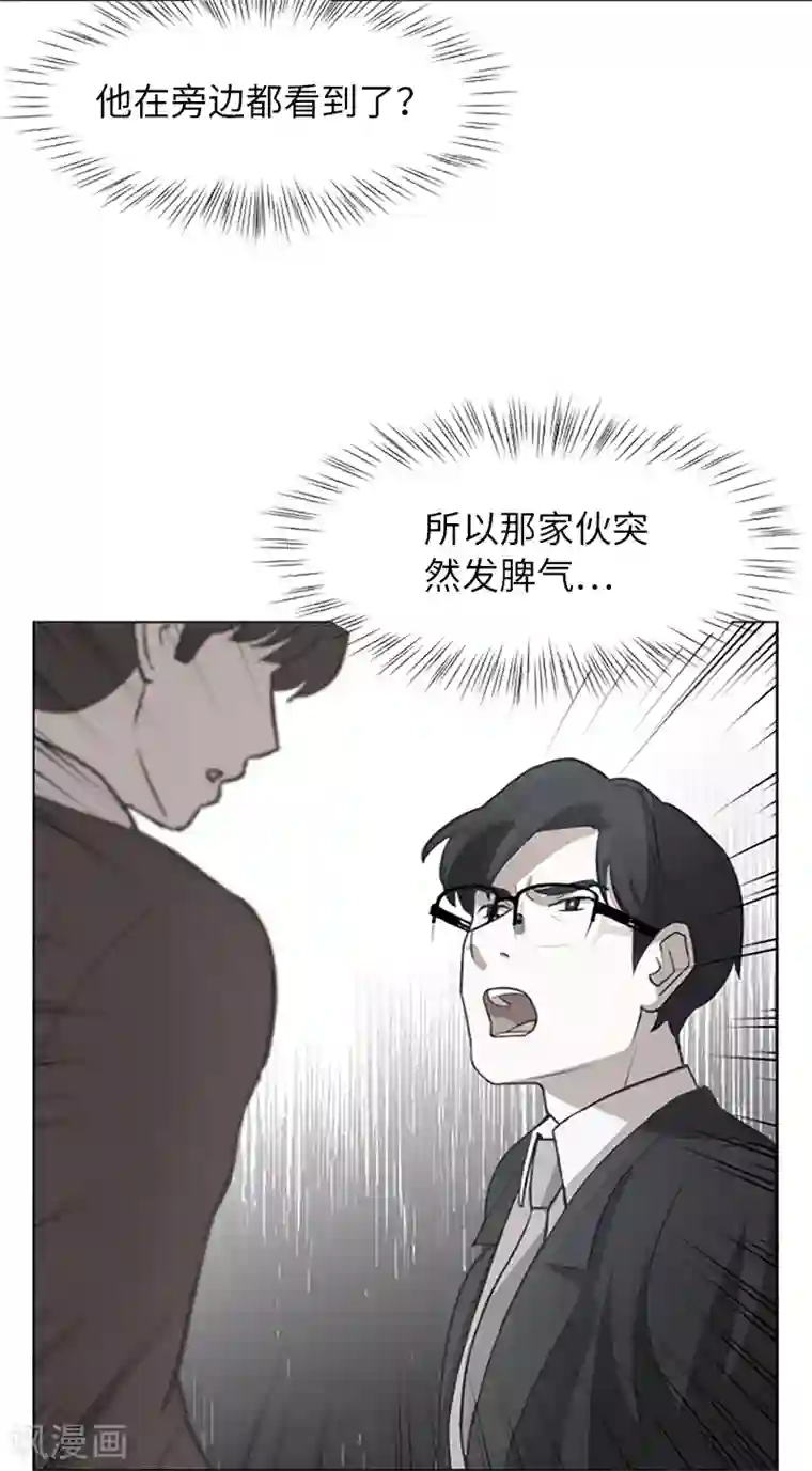 一起打扫吧，怎么样？第61话 哥哥的神助攻