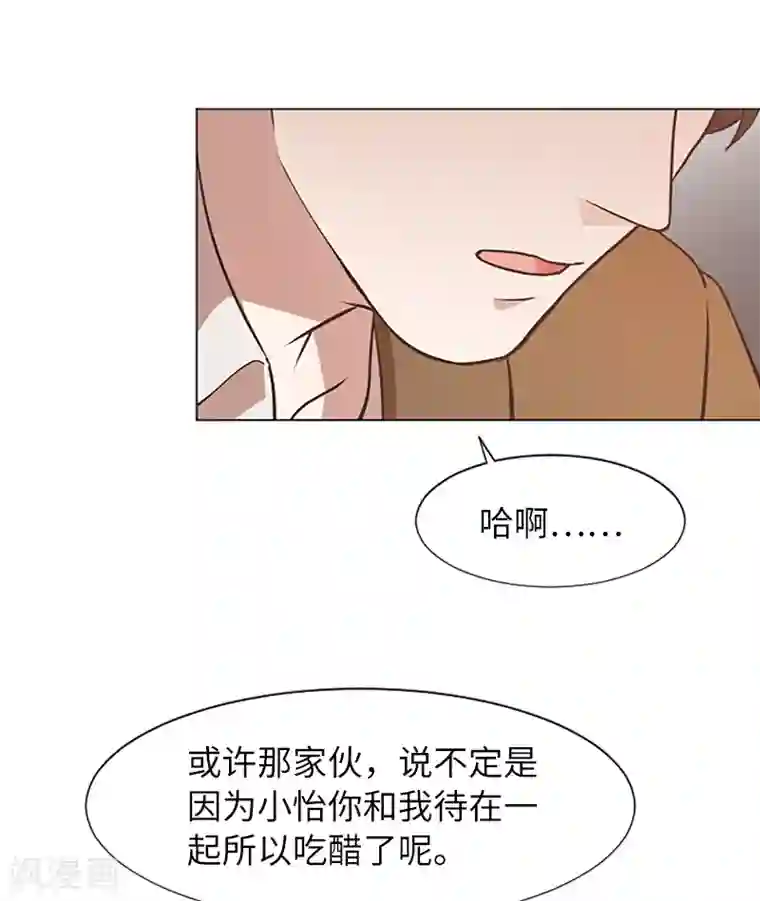 一起打扫吧，怎么样？第61话 哥哥的神助攻