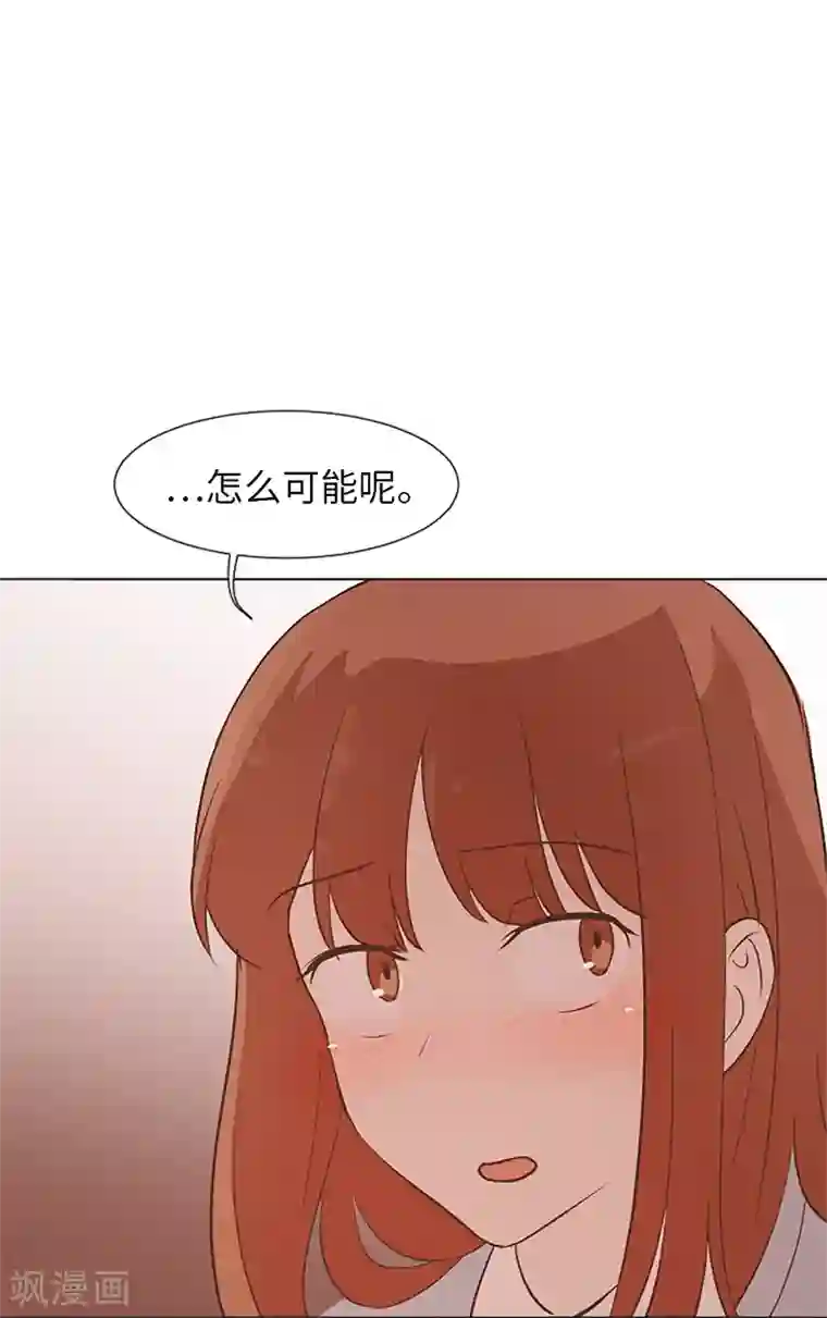 一起打扫吧，怎么样？第61话 哥哥的神助攻