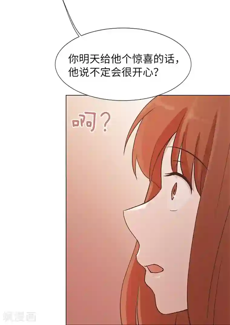 一起打扫吧，怎么样？第61话 哥哥的神助攻