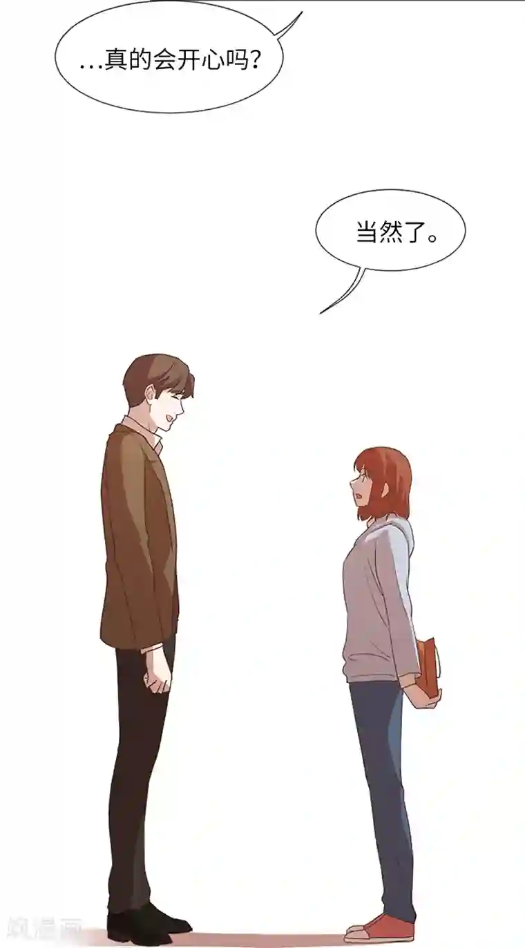 一起打扫吧，怎么样？第61话 哥哥的神助攻