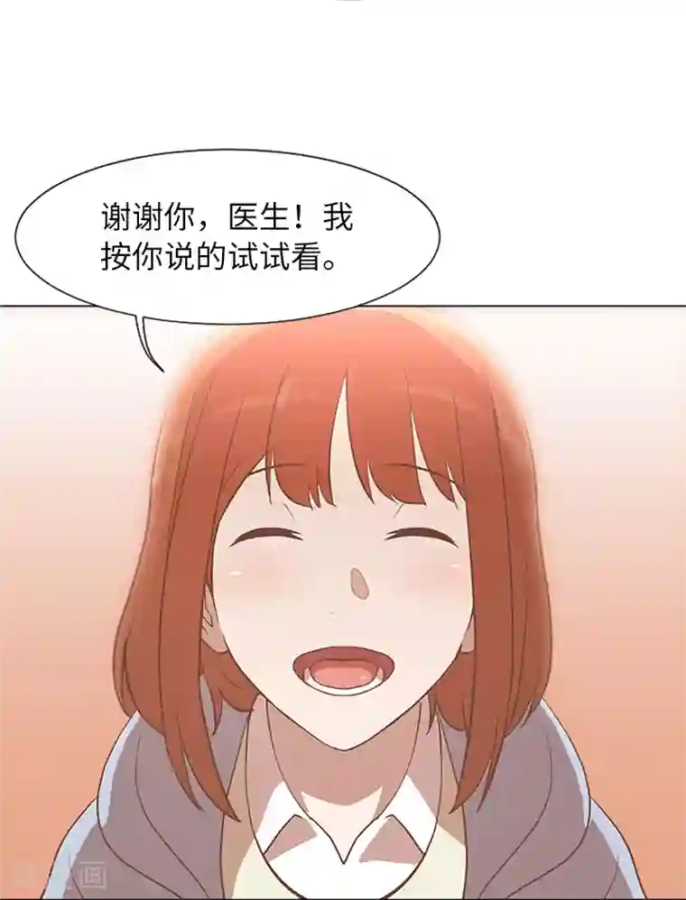 一起打扫吧，怎么样？第61话 哥哥的神助攻
