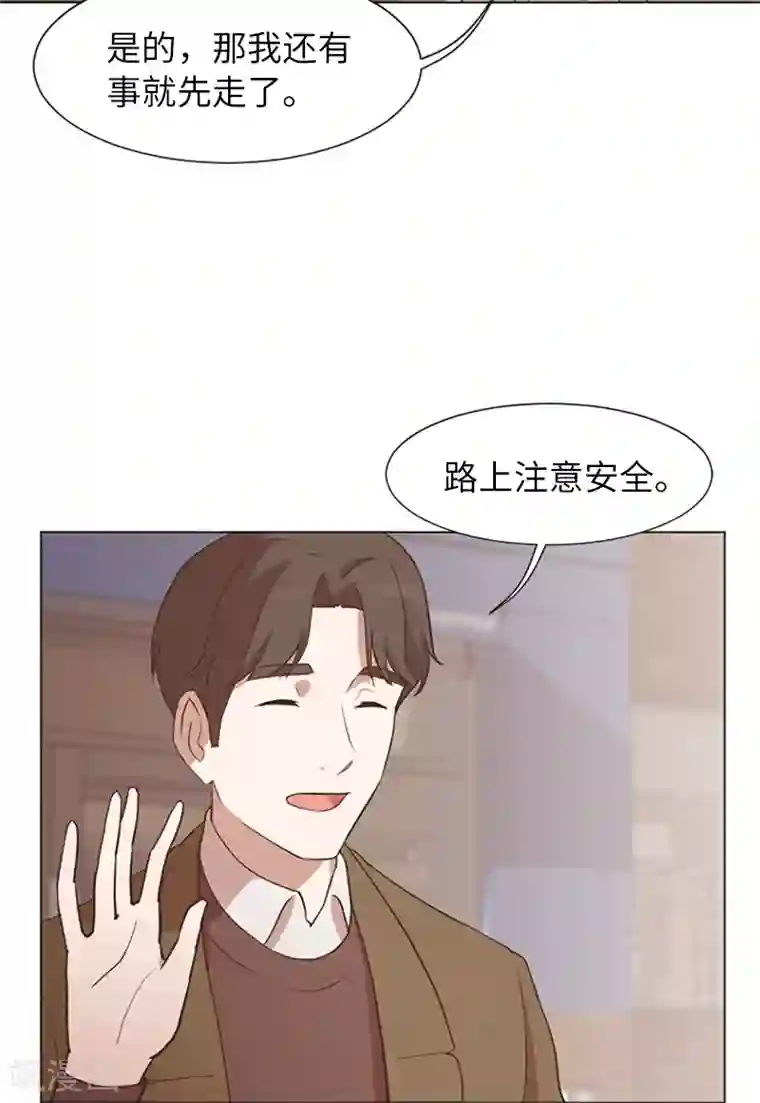 一起打扫吧，怎么样？第61话 哥哥的神助攻