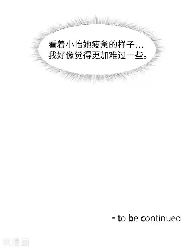 一起打扫吧，怎么样？第61话 哥哥的神助攻