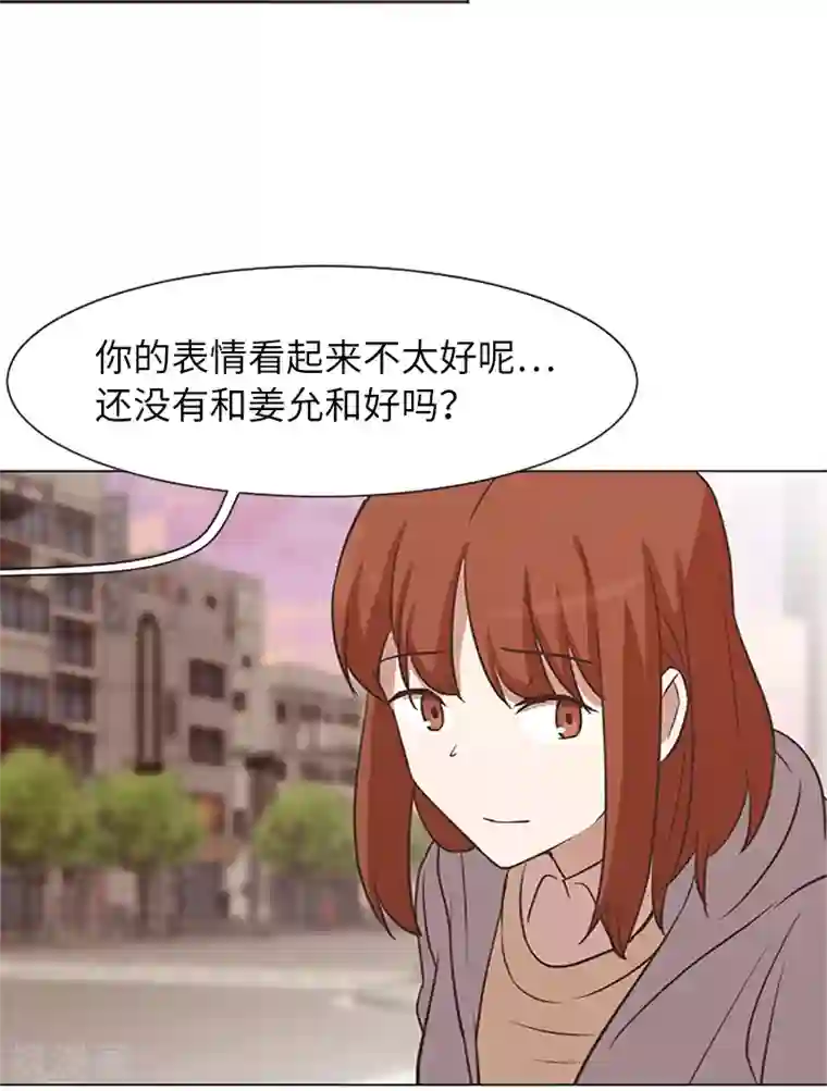 一起打扫吧，怎么样？第61话 哥哥的神助攻