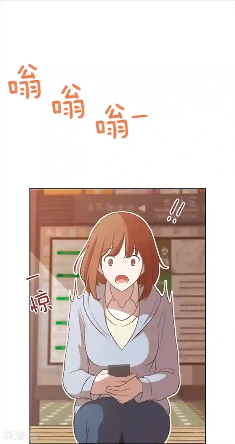 一起打扫吧，怎么样？第62话 未婚妻？
