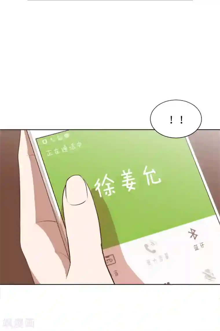 一起打扫吧，怎么样？第62话 未婚妻？