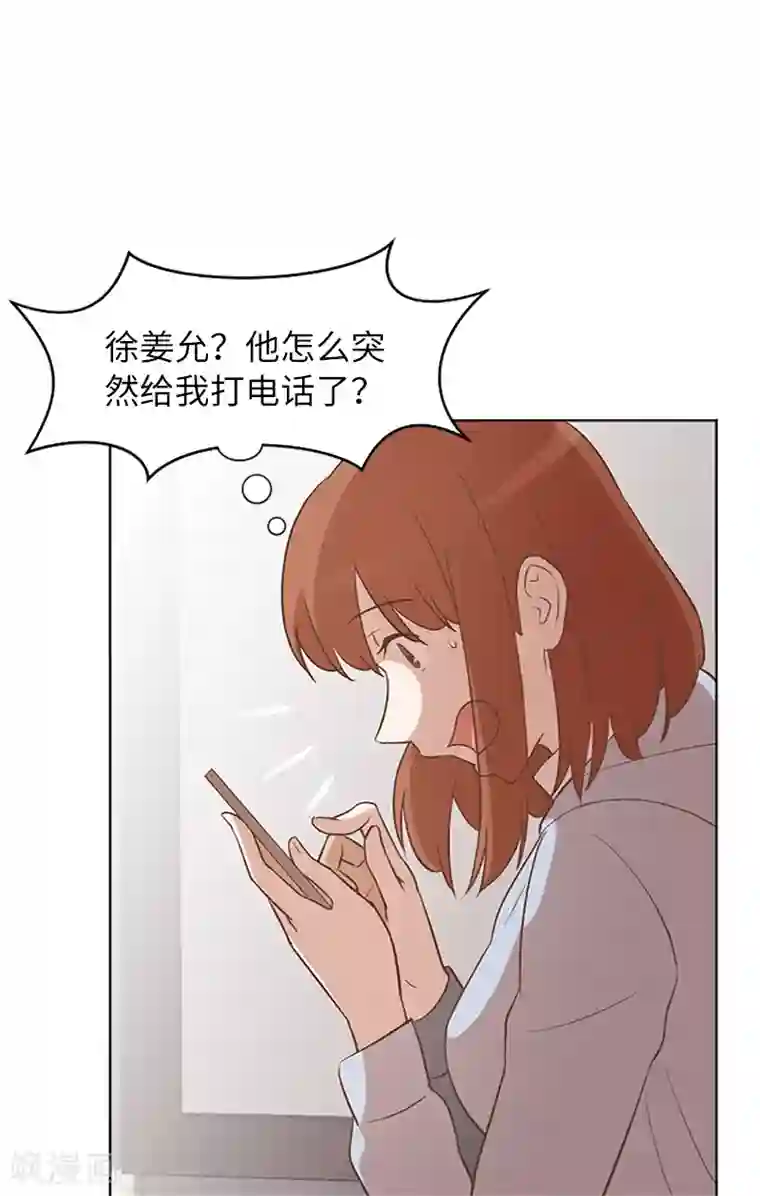 一起打扫吧，怎么样？第62话 未婚妻？