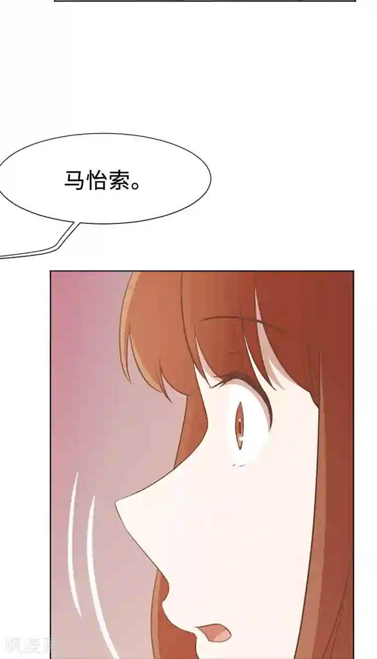一起打扫吧，怎么样？第62话 未婚妻？