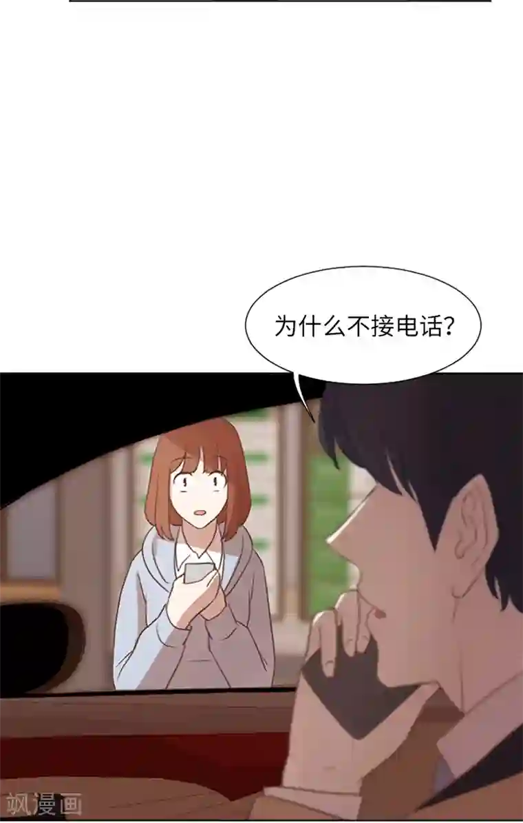 一起打扫吧，怎么样？第62话 未婚妻？