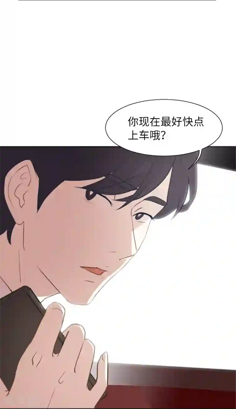一起打扫吧，怎么样？第62话 未婚妻？
