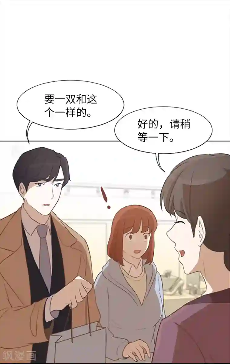 一起打扫吧，怎么样？第62话 未婚妻？