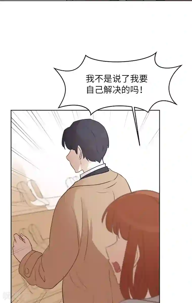 一起打扫吧，怎么样？第62话 未婚妻？