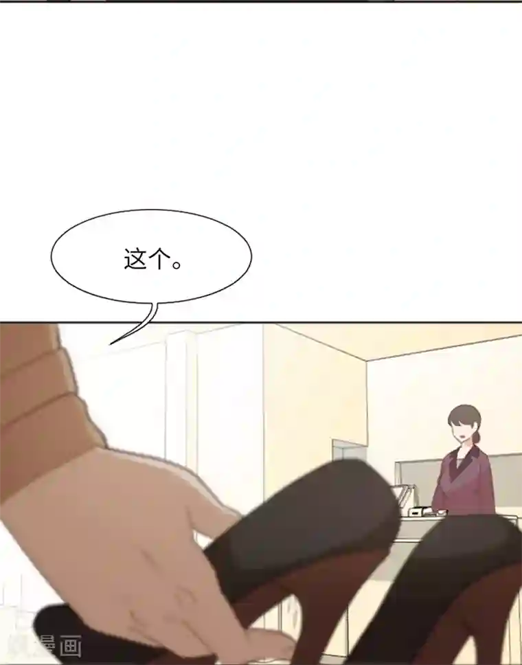 一起打扫吧，怎么样？第62话 未婚妻？