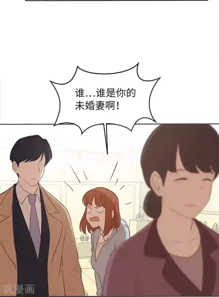 一起打扫吧，怎么样？第62话 未婚妻？