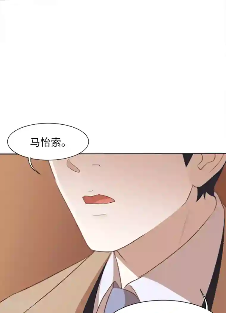 一起打扫吧，怎么样？第62话 未婚妻？