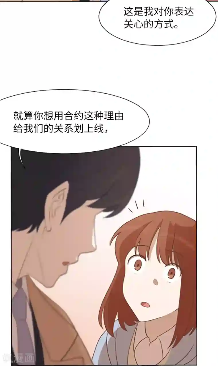 一起打扫吧，怎么样？第62话 未婚妻？
