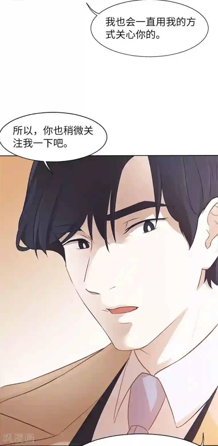 一起打扫吧，怎么样？第62话 未婚妻？