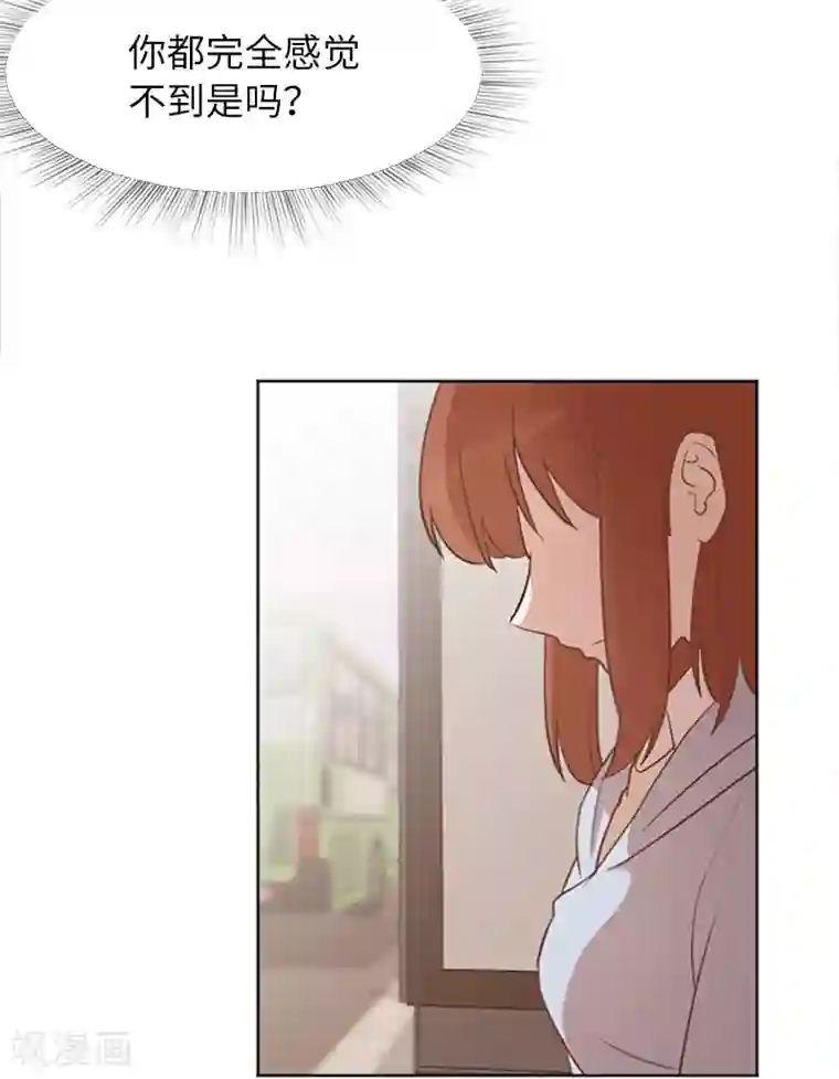 一起打扫吧，怎么样？第62话 未婚妻？