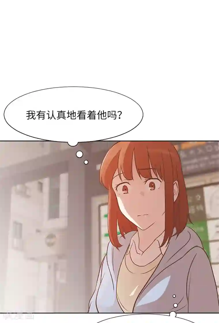 一起打扫吧，怎么样？第62话 未婚妻？