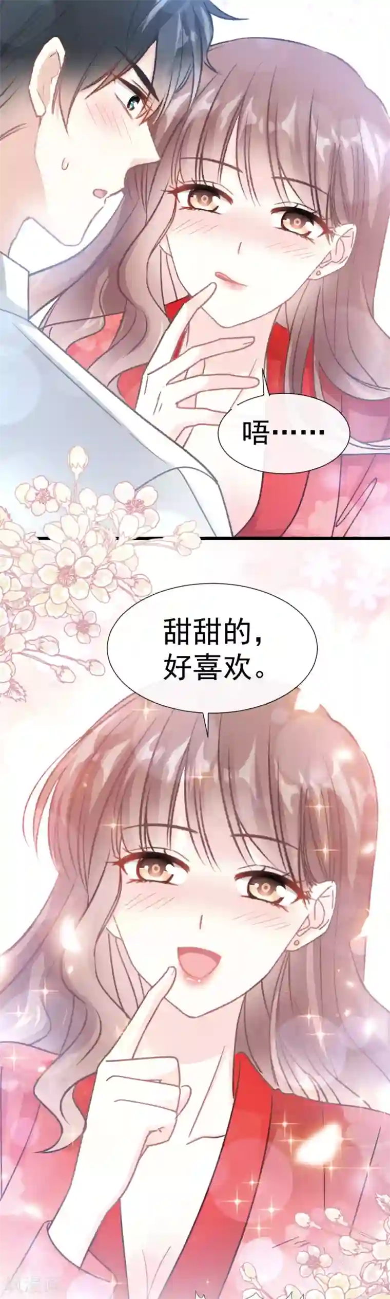 霸道总裁轻轻爱第55话 甜软的唇瓣