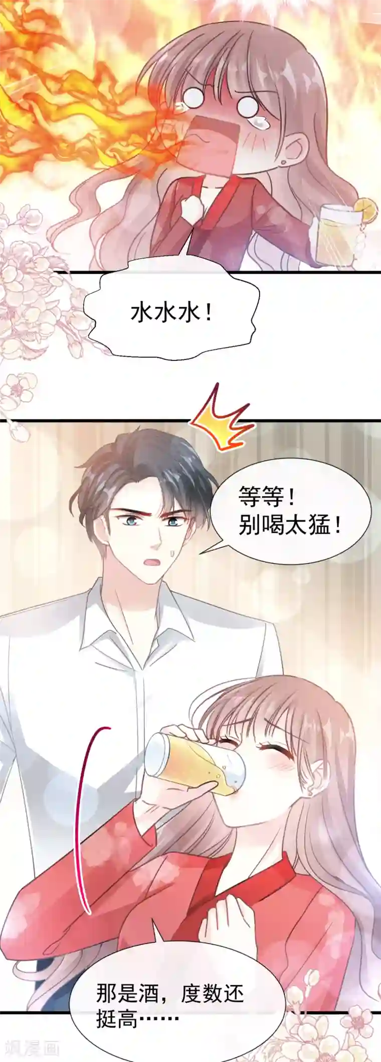 霸道总裁轻轻爱第55话 甜软的唇瓣