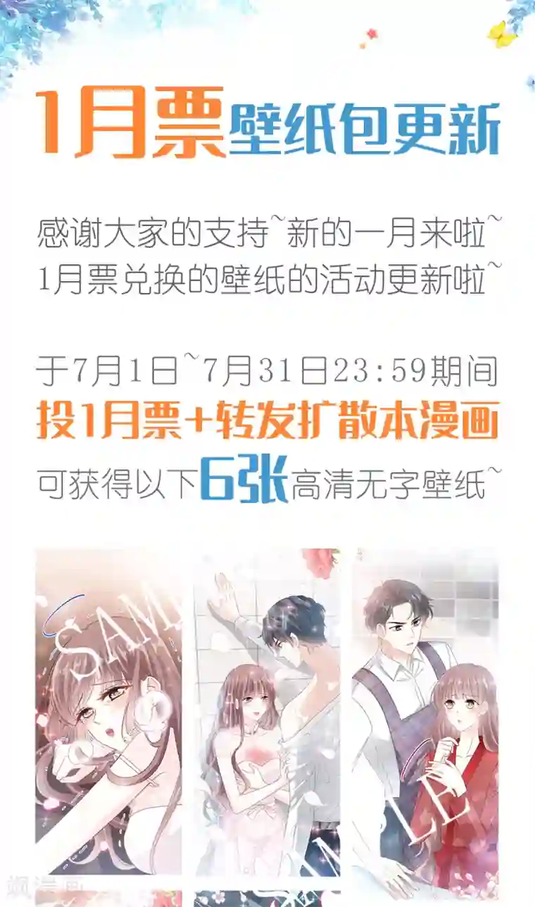 霸道总裁轻轻爱第57话 霸总的告白