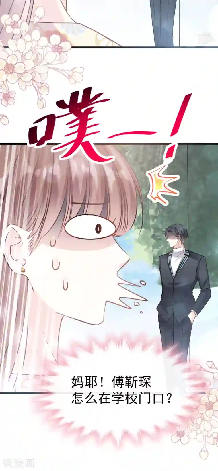 霸道总裁轻轻爱第57话 霸总的告白