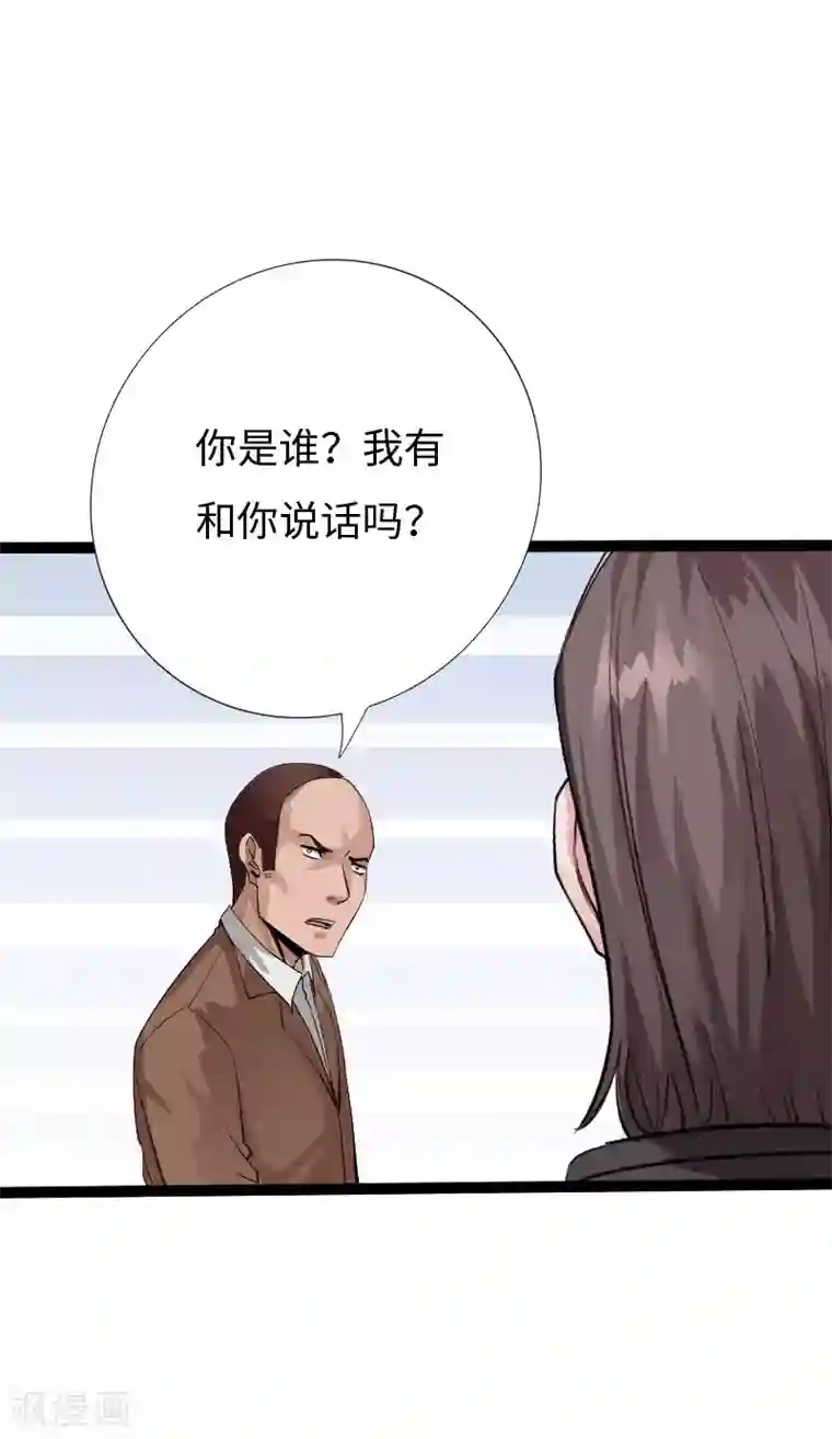 绝品邪少第126话 真相大白