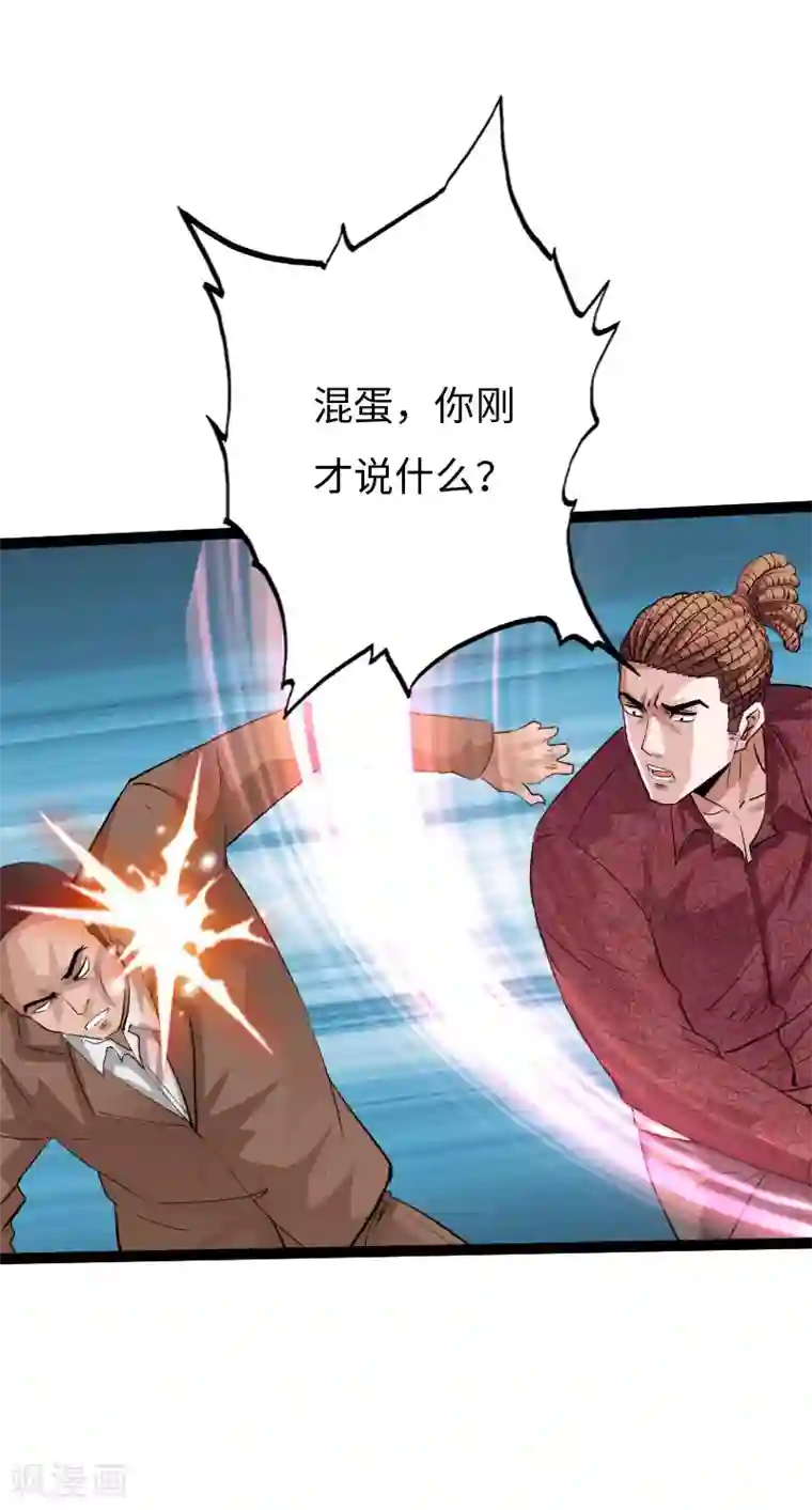 绝品邪少第126话 真相大白