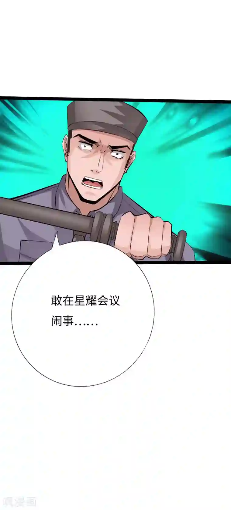 绝品邪少第126话 真相大白