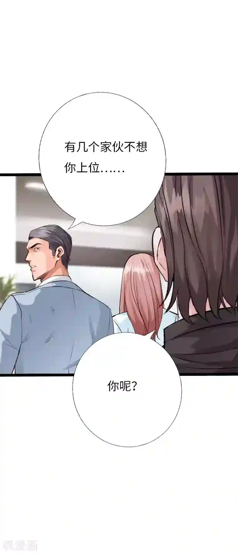 绝品邪少第126话 真相大白