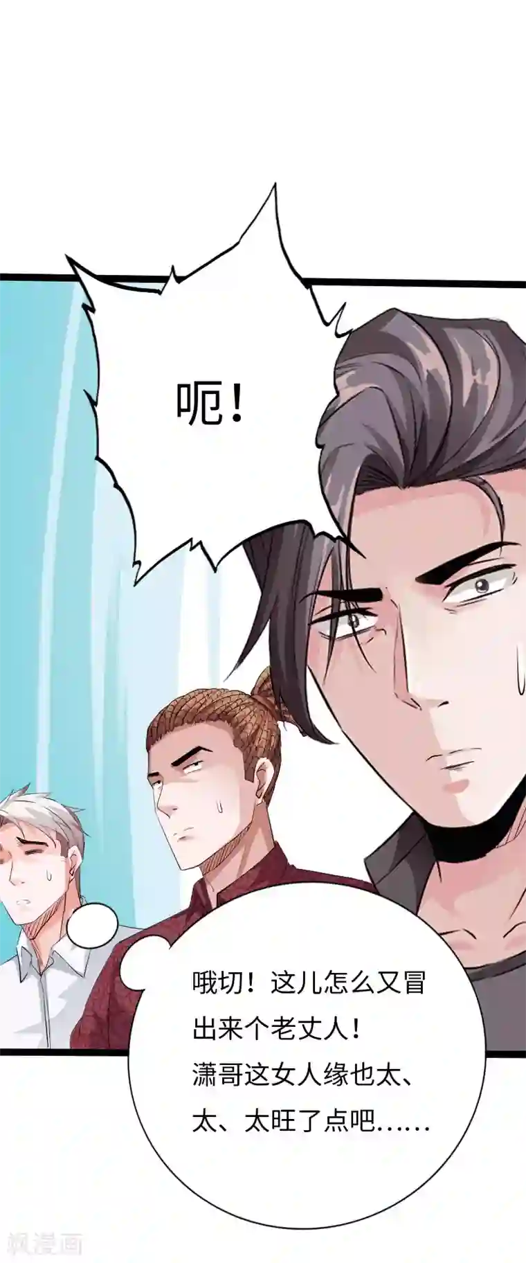 绝品邪少第126话 真相大白