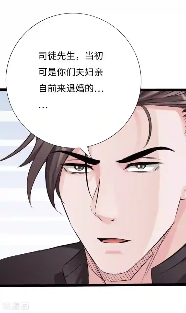 绝品邪少第126话 真相大白