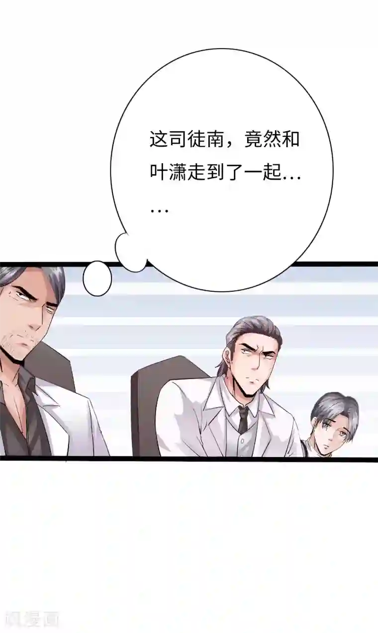 绝品邪少第126话 真相大白