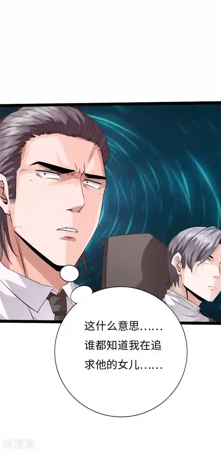 绝品邪少第126话 真相大白