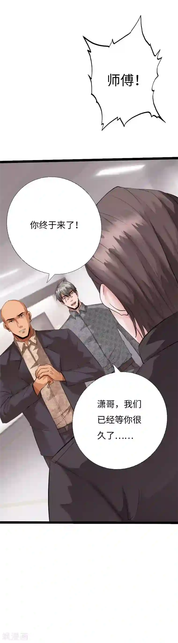 绝品邪少第126话 真相大白
