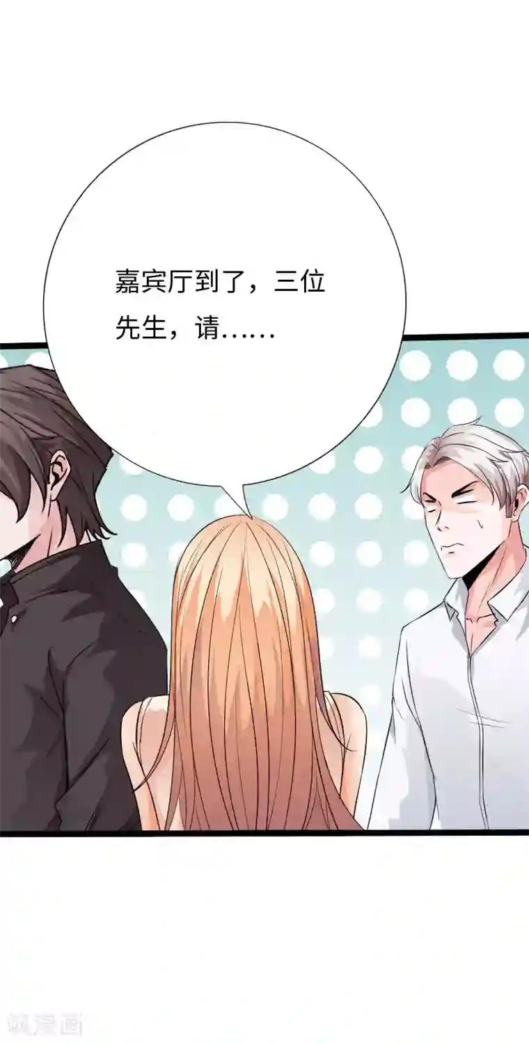 绝品邪少第126话 真相大白