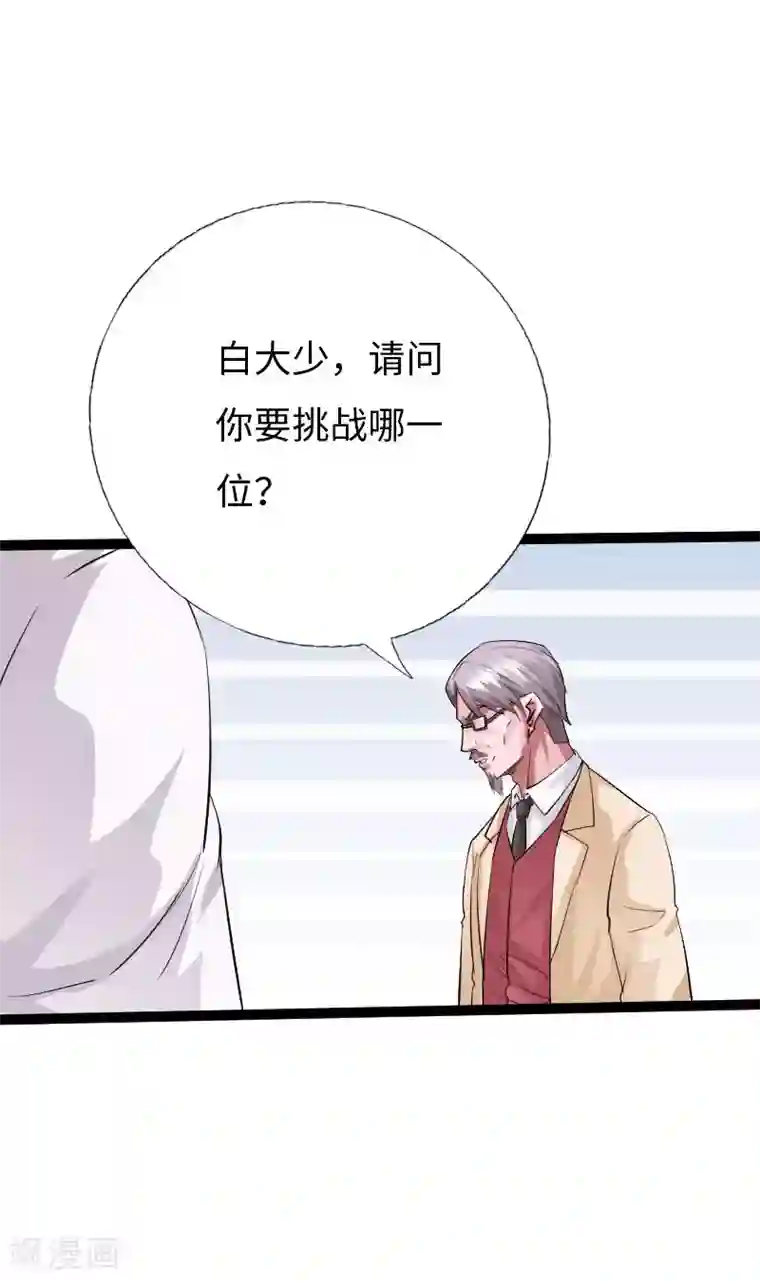 绝品邪少第127话 谁是王者