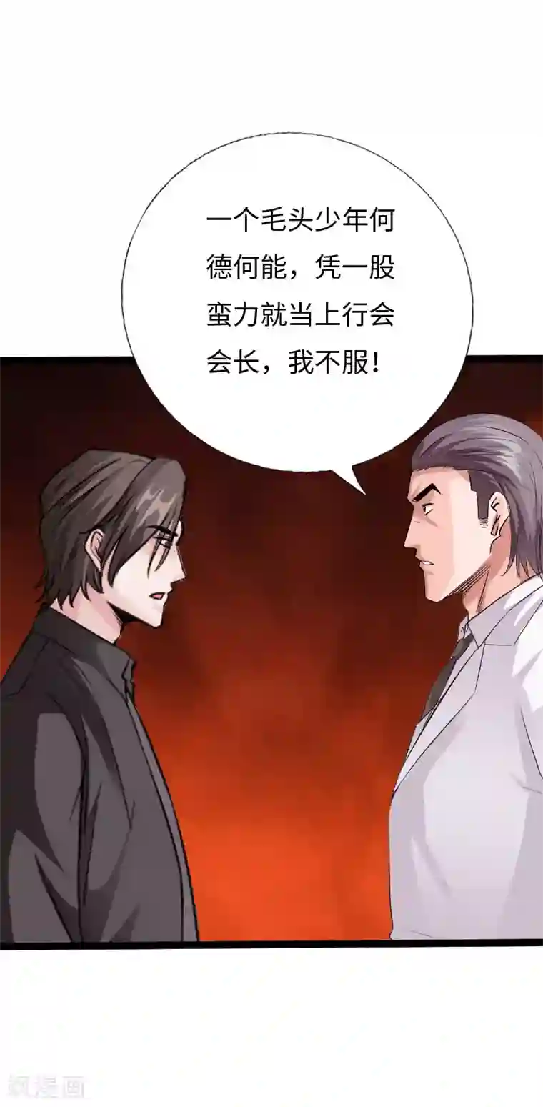 绝品邪少第127话 谁是王者