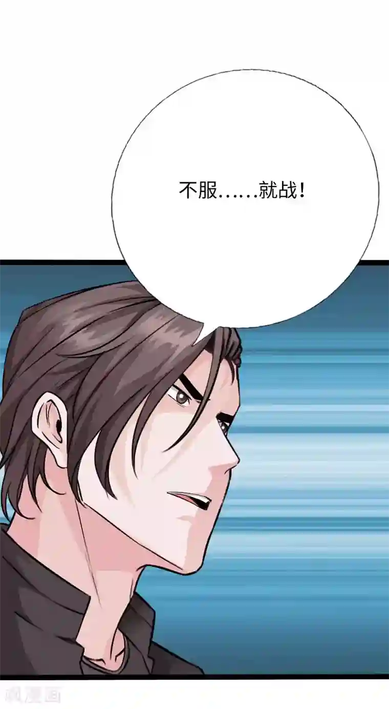 绝品邪少第127话 谁是王者