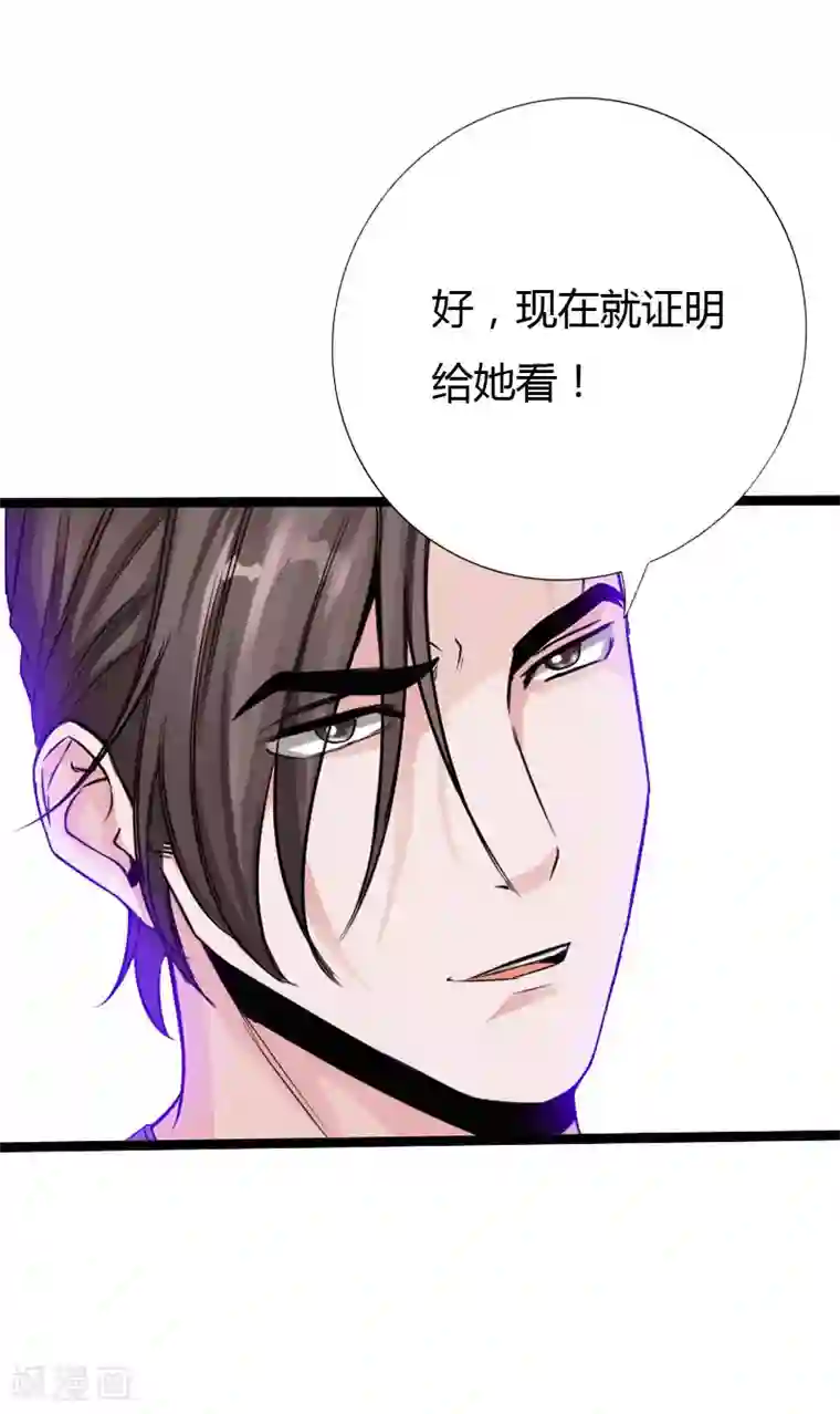 绝品邪少第127话 谁是王者