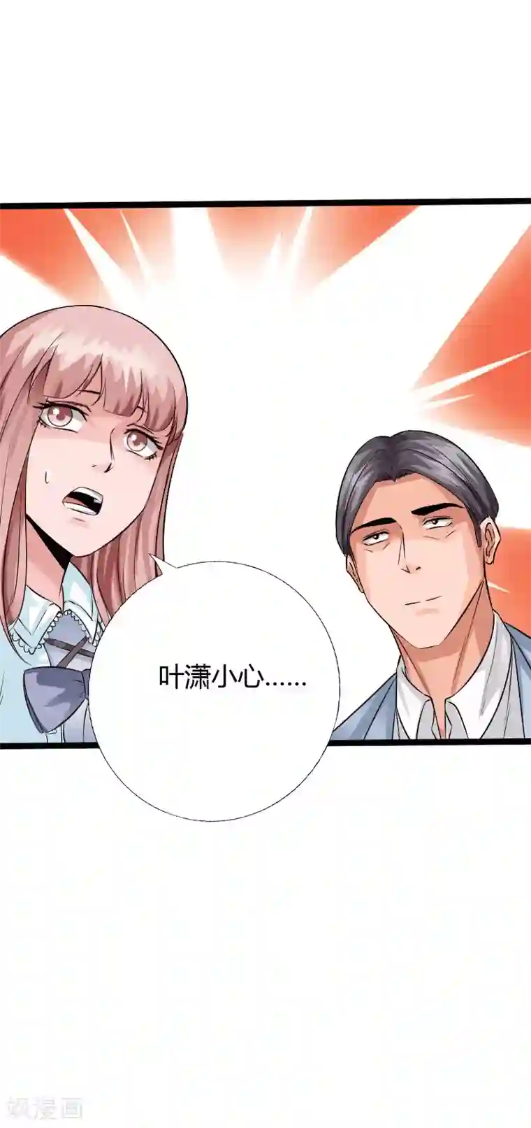 绝品邪少第127话 谁是王者