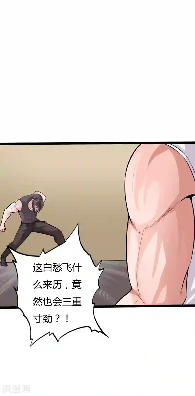 绝品邪少第127话 谁是王者